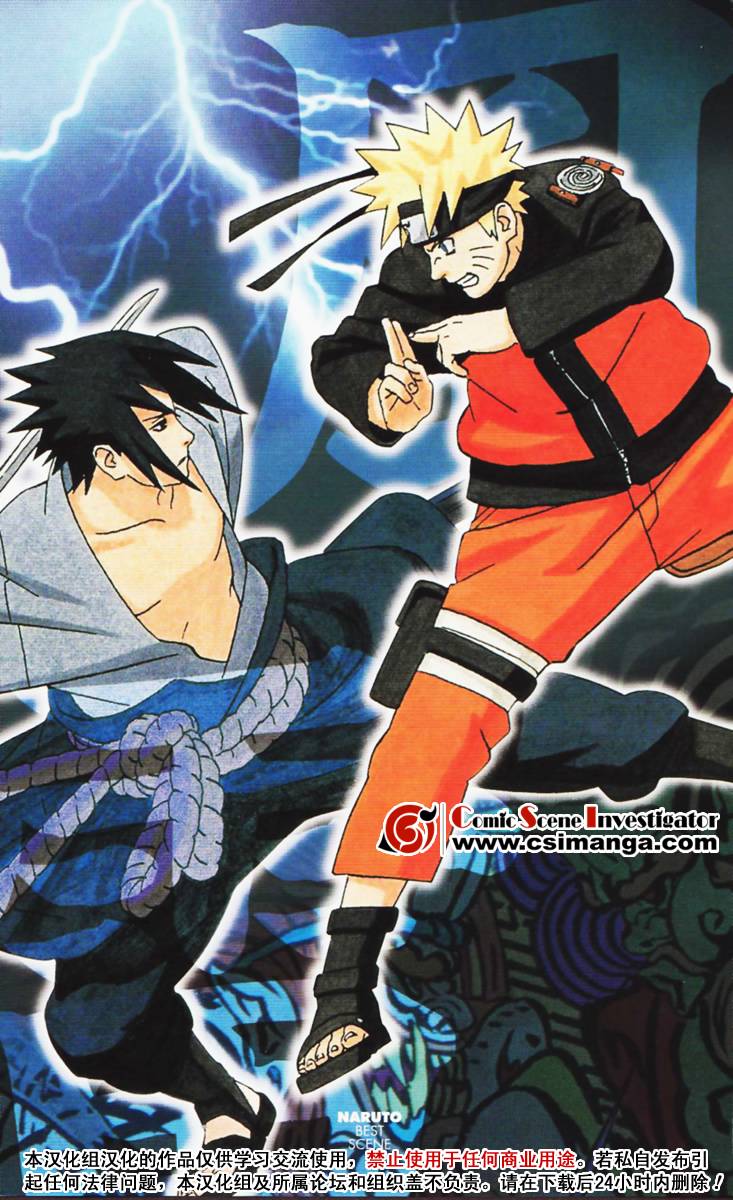 火影忍者特典第6话图