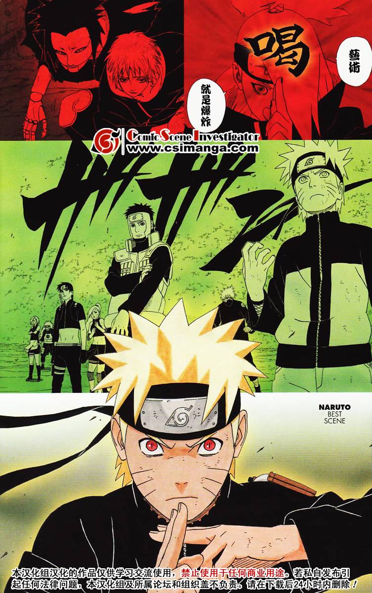 火影忍者特典第6话图