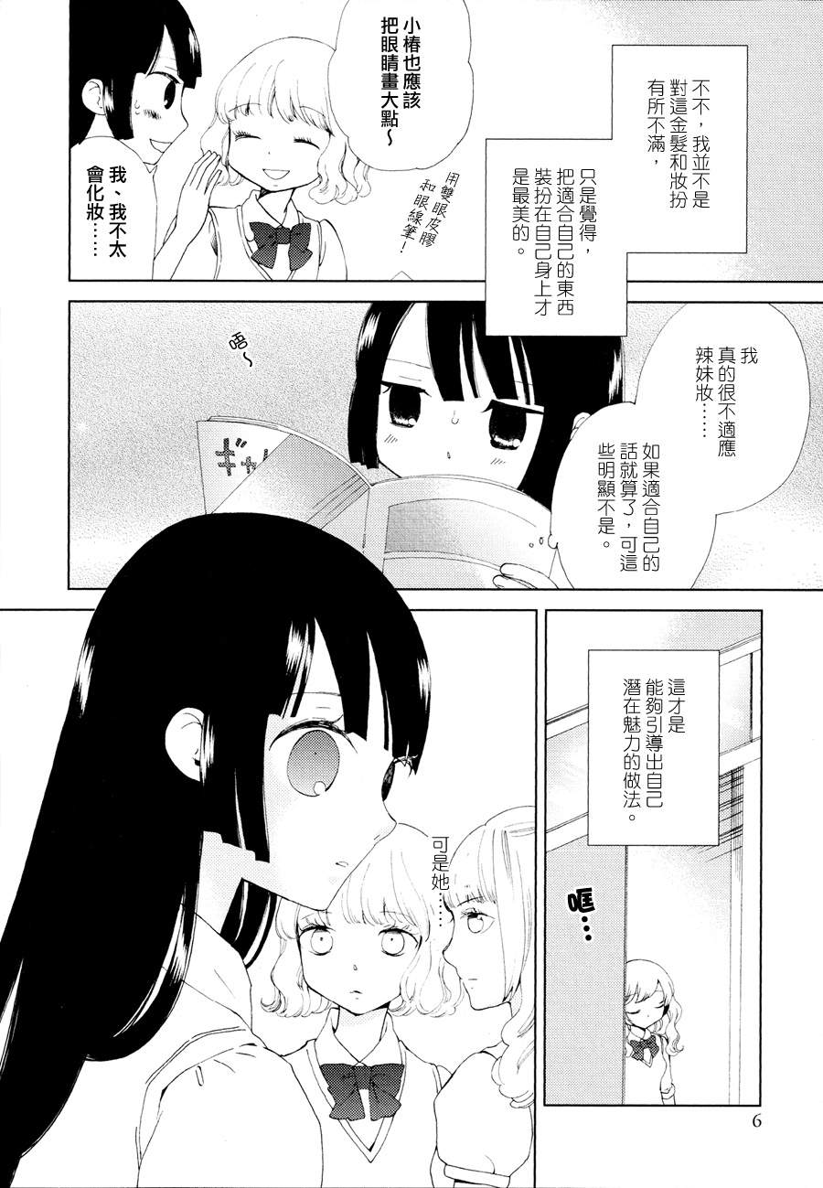 花与闪电全1话图