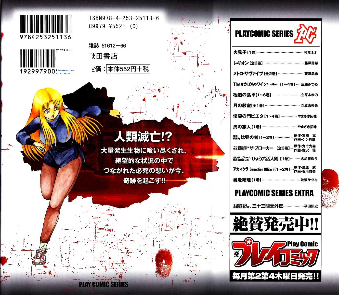 红眼杀机第3卷图