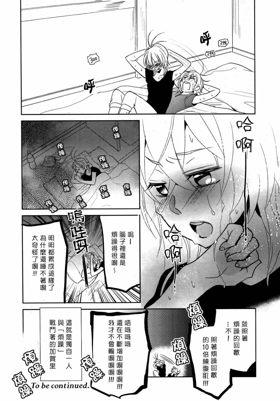 花样少女14第4话图