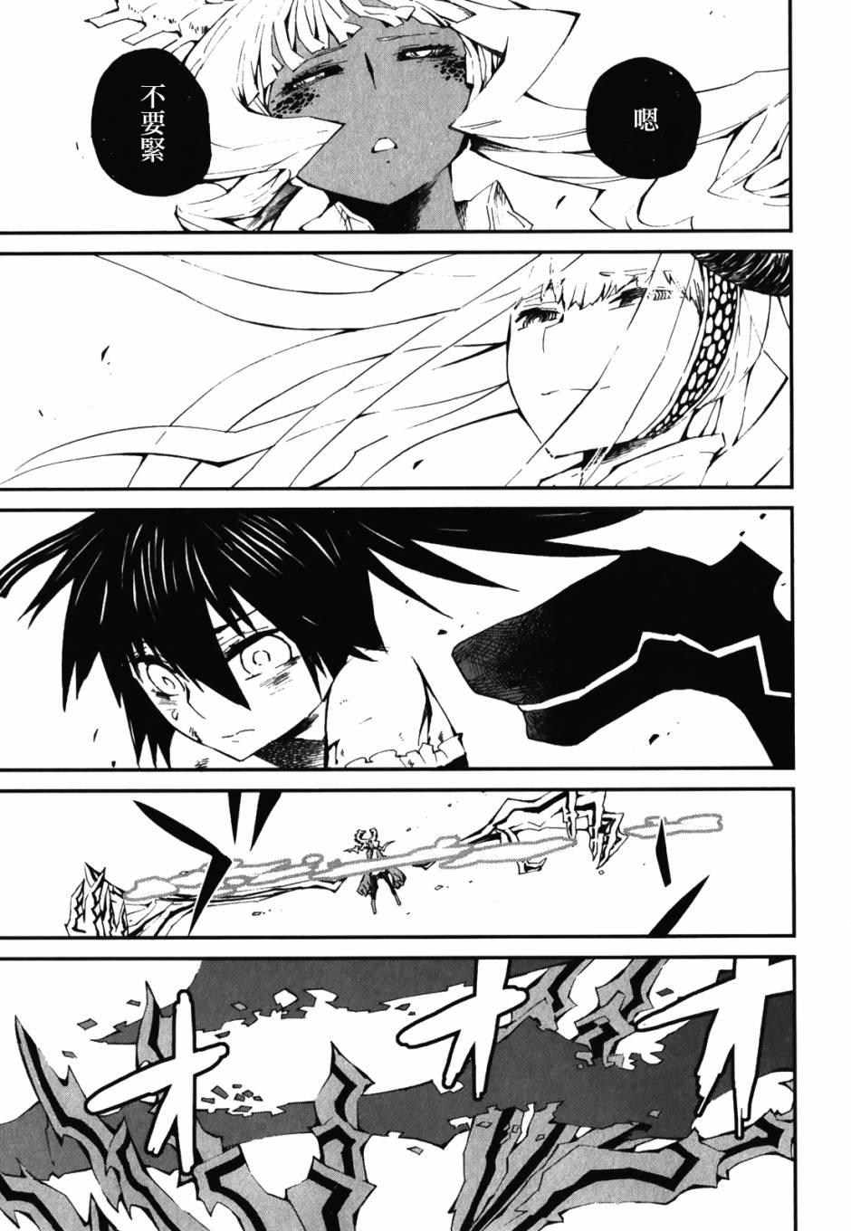 黑岩射手 天真之灵第11话图