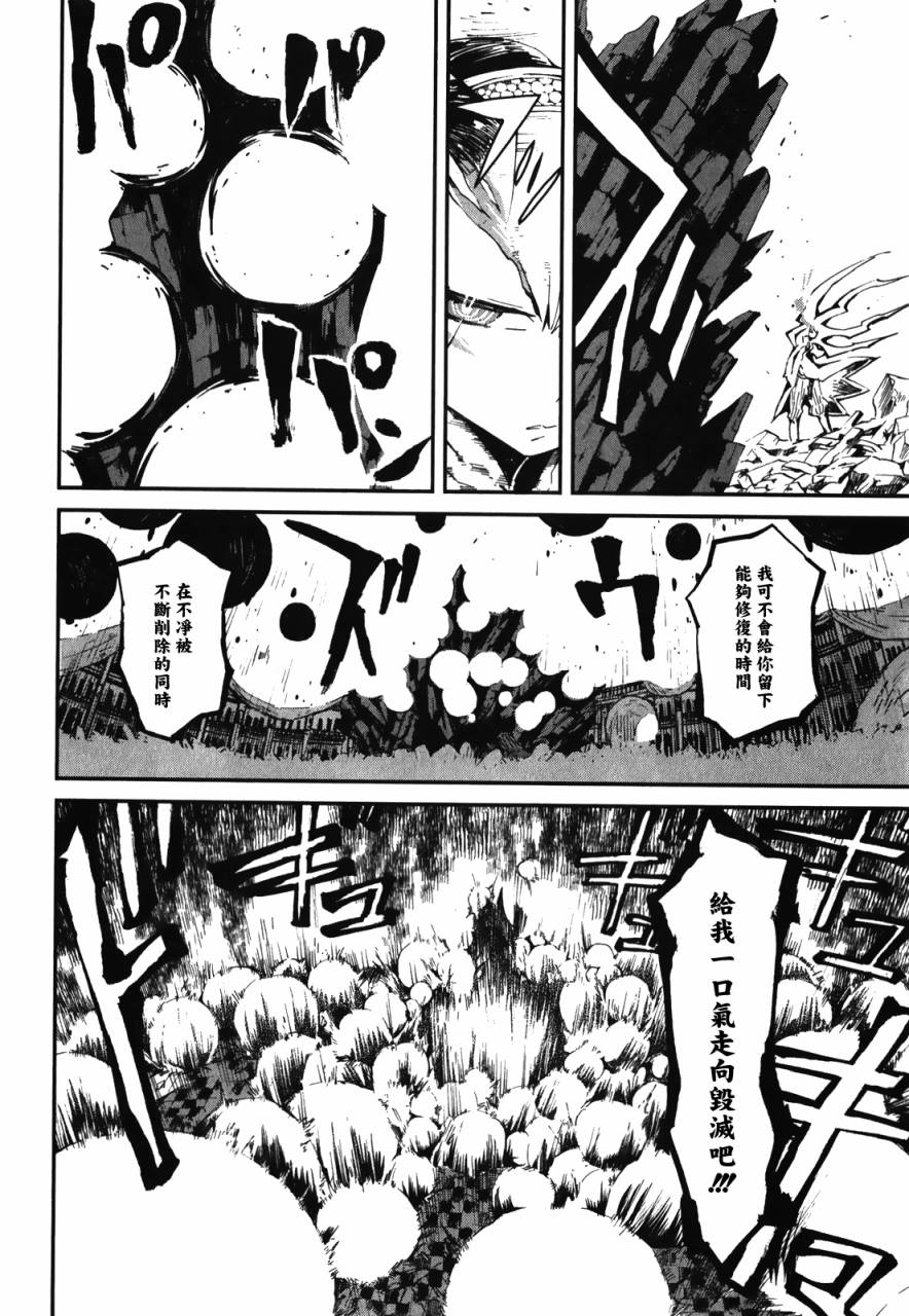 黑岩射手 天真之灵第12话图