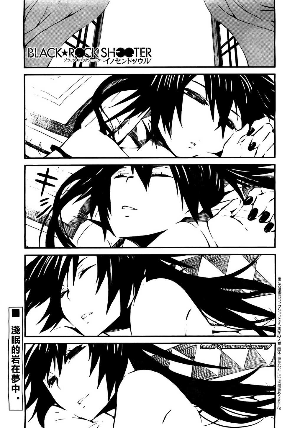 黑岩射手 天真之灵第3话图