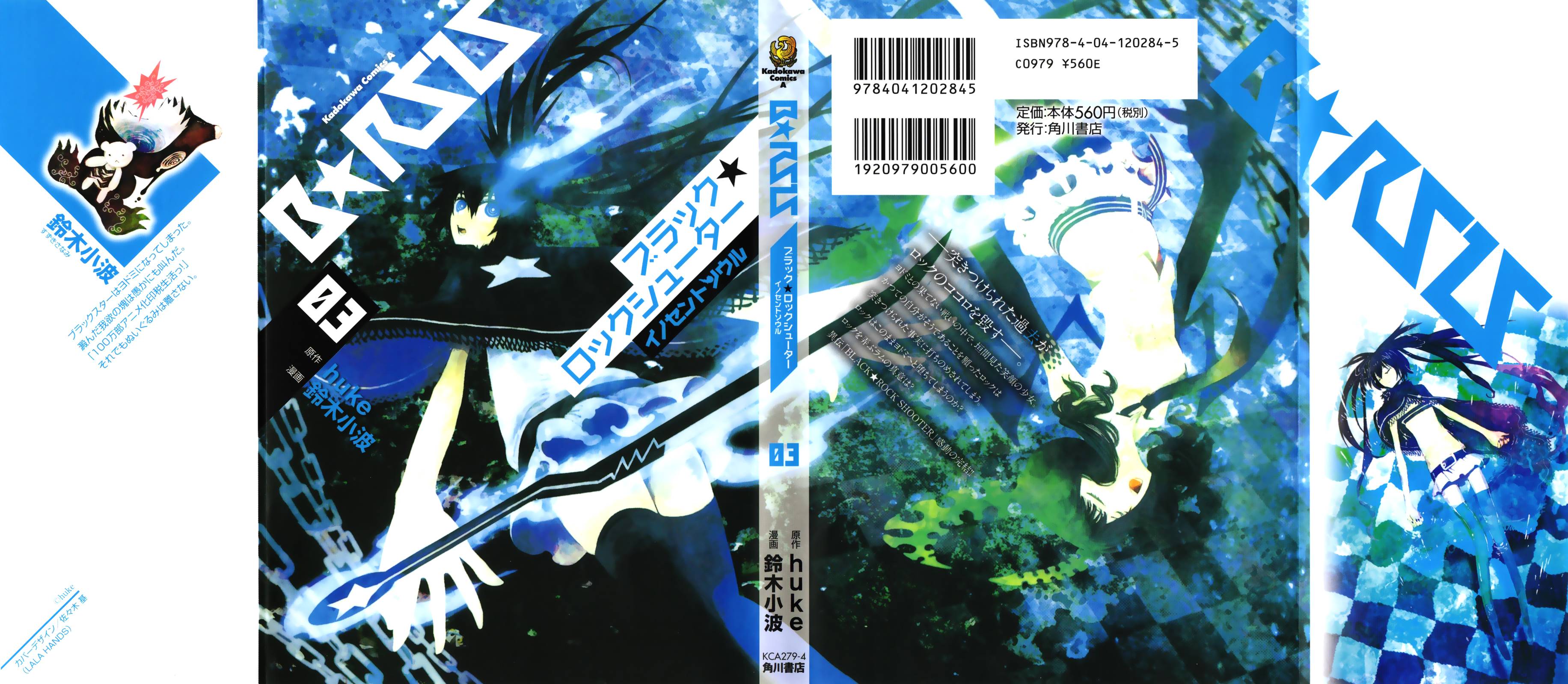 黑岩射手 天真之灵第9话图