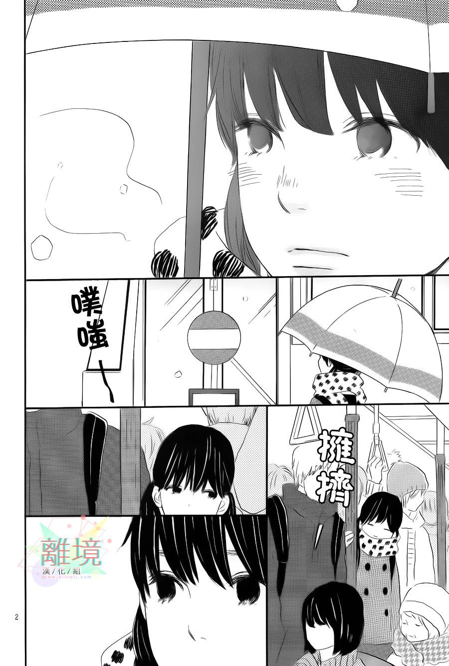 花与天枰第4话图