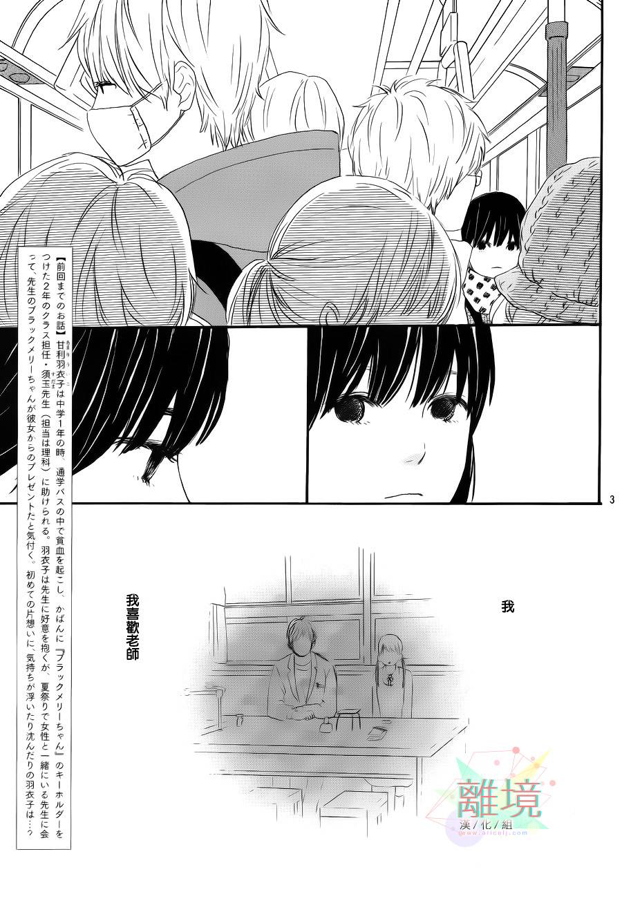 花与天枰第4话图