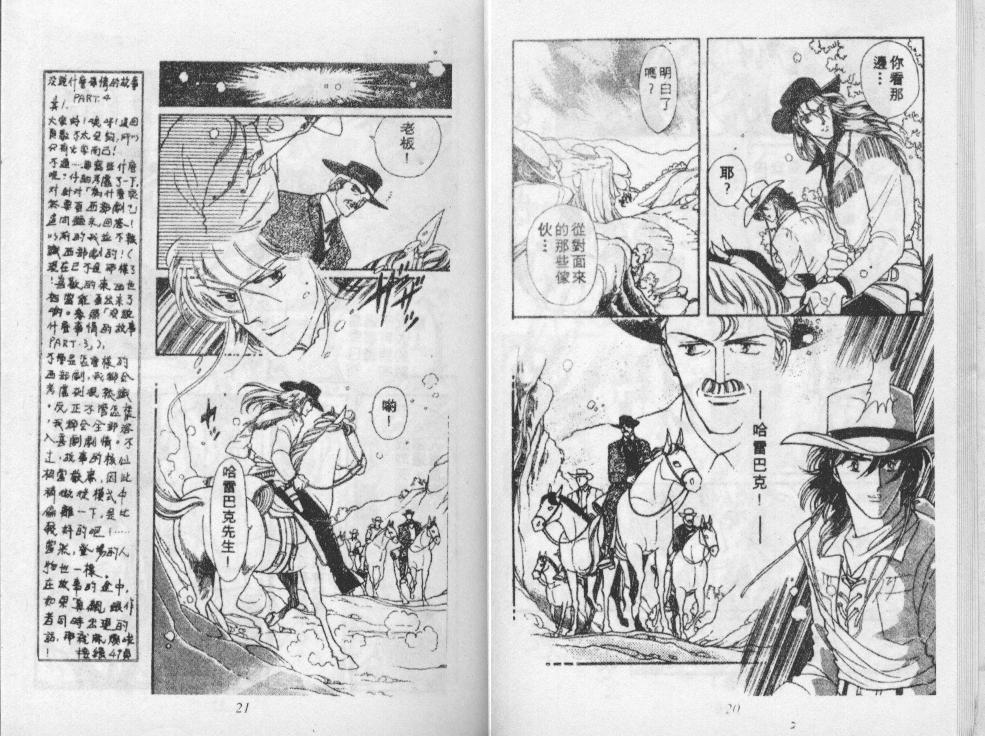 荒野天使 第3卷 第11页