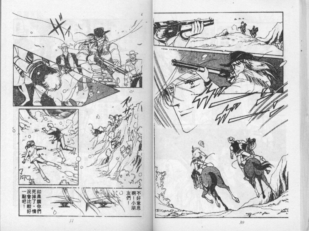 荒野天使 第3卷 第16页