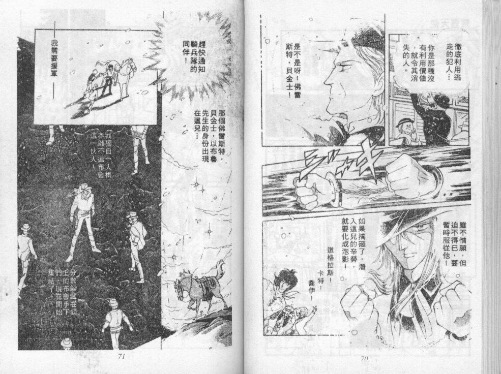 荒野天使 第3卷 第36页