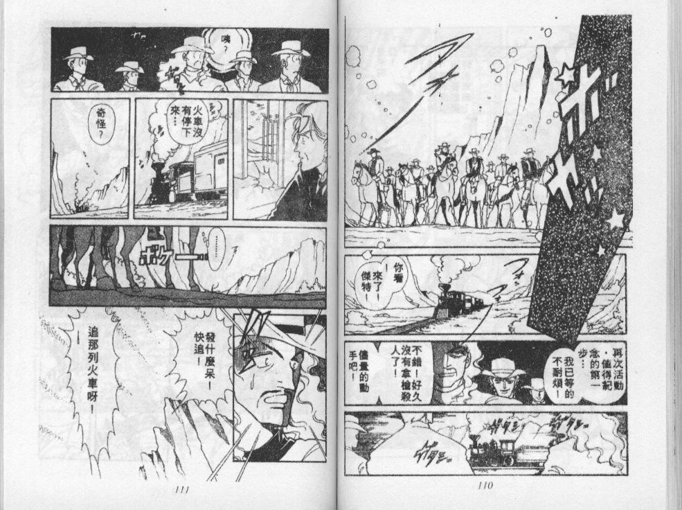 荒野天使 第3卷 第56页