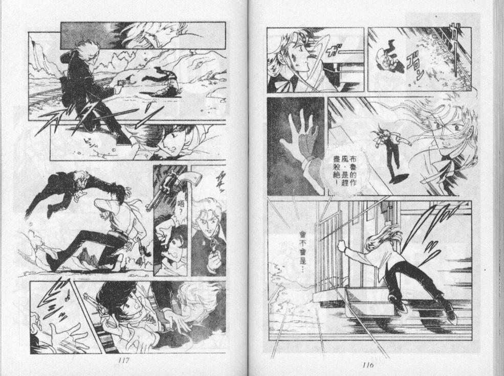 荒野天使 第3卷 第59页