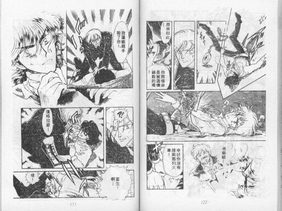 荒野天使 第3卷 第62页