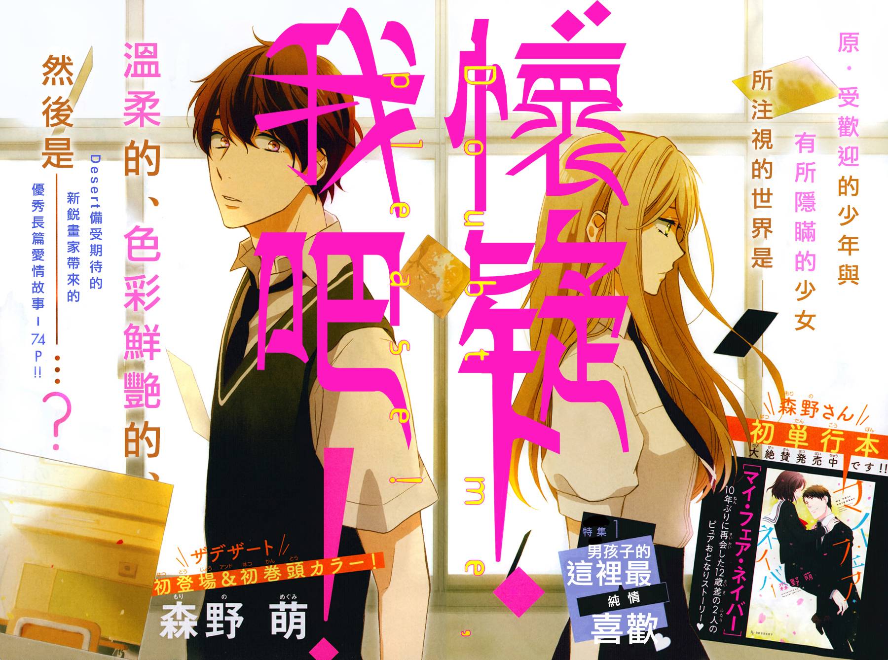 怀疑我吧全1话图