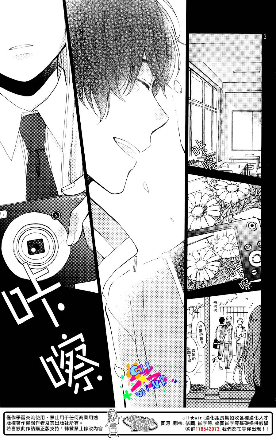 怀疑我吧全1话图