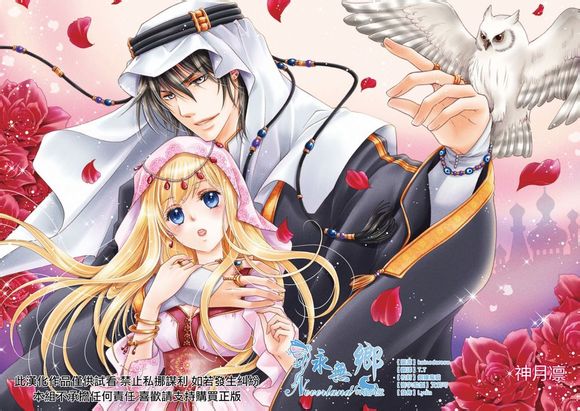 黑燿谢赫爱语呢喃第1话图