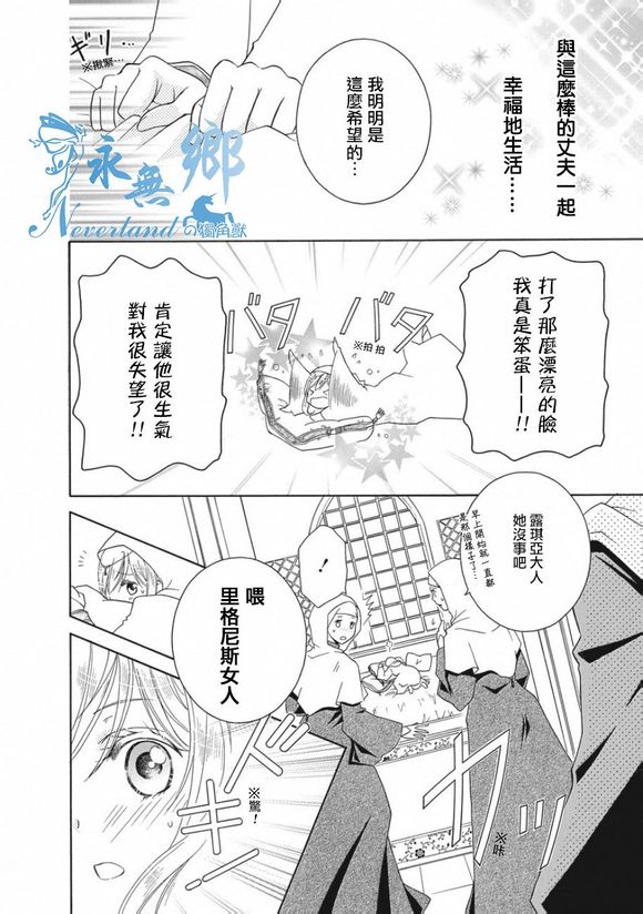 黑燿谢赫爱语呢喃第1话图