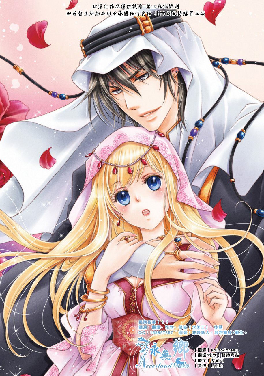 黑燿谢赫爱语呢喃第3话图