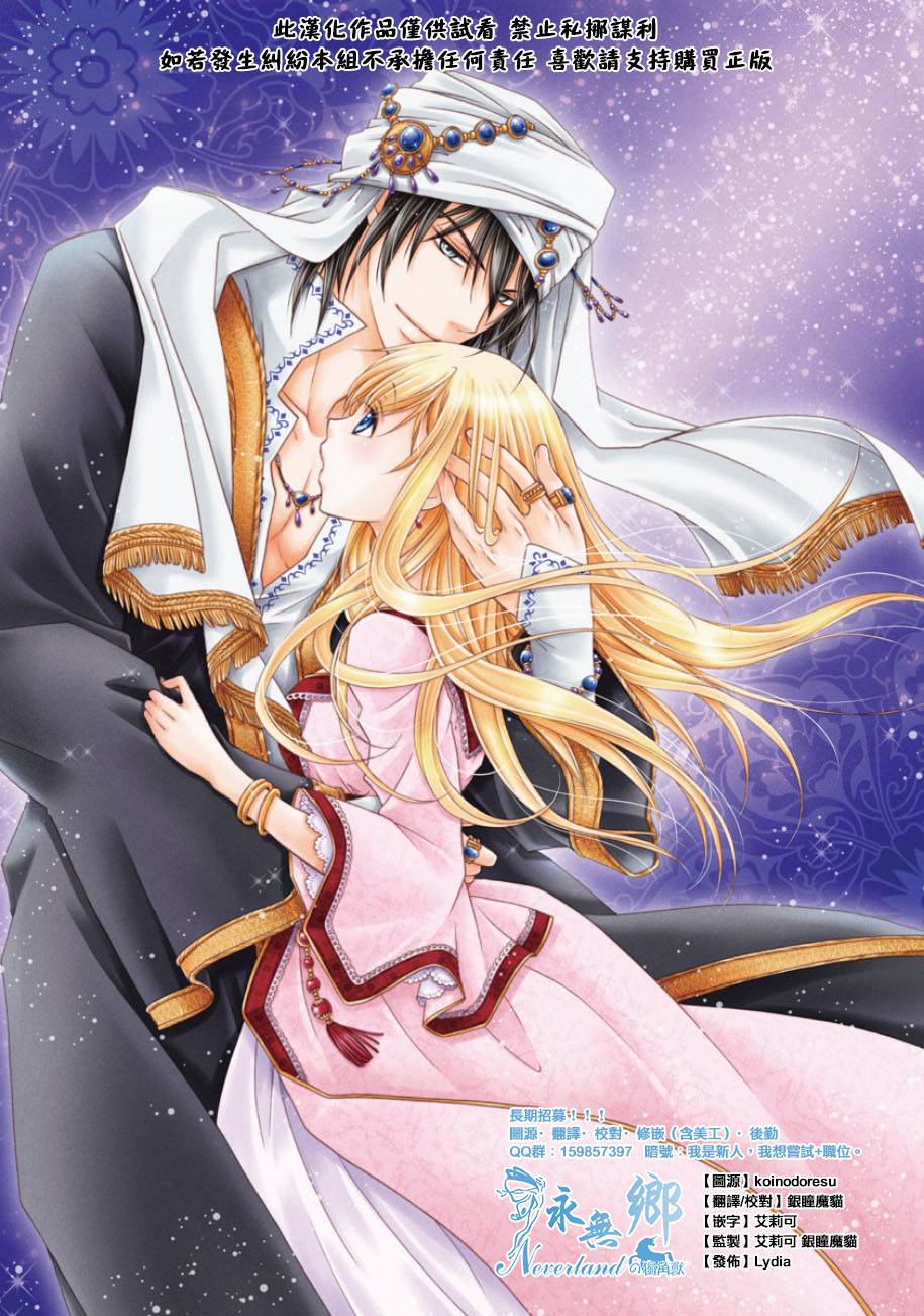 黑燿谢赫爱语呢喃第4话图