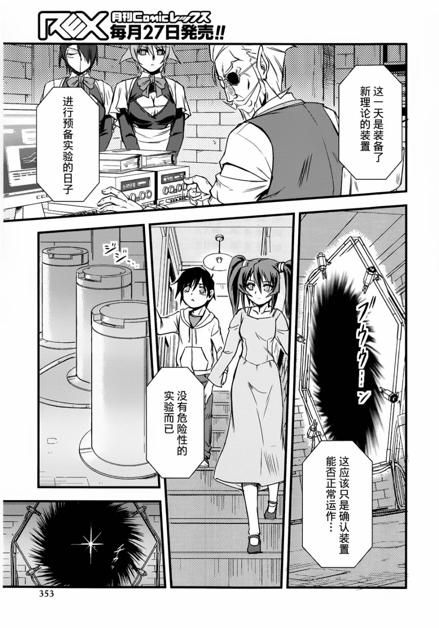 黑衣小姐第4话图