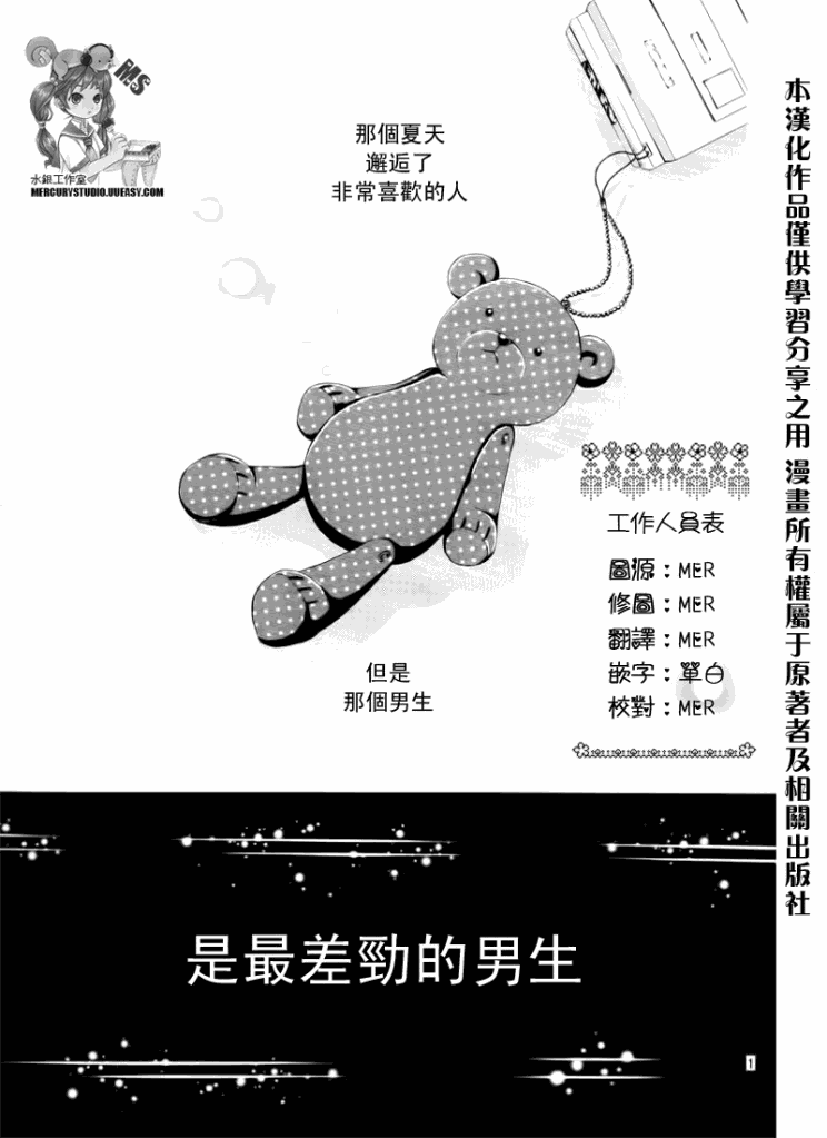 花予野兽第1话图