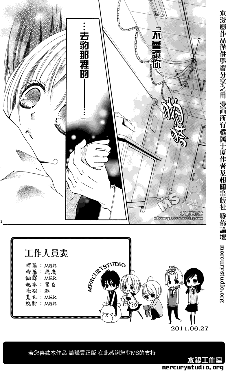 花予野兽第11话图