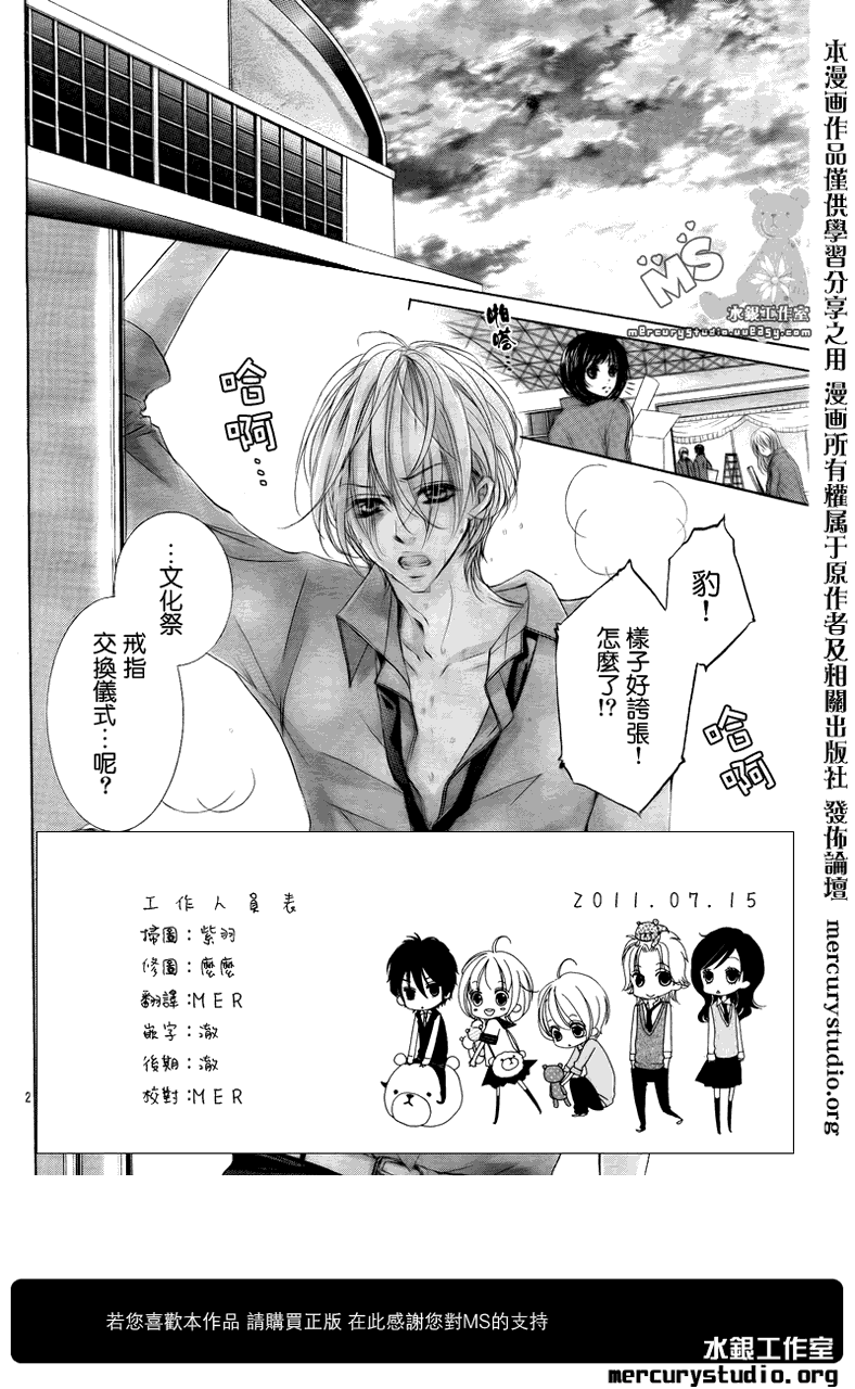 花予野兽第12话图