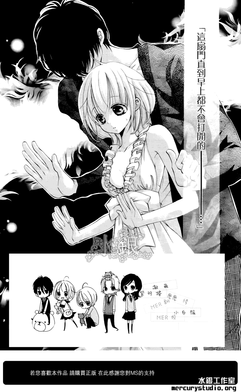 花予野兽第14话图