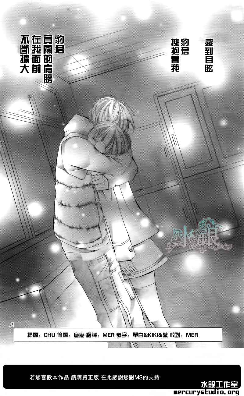 花予野兽第17话图