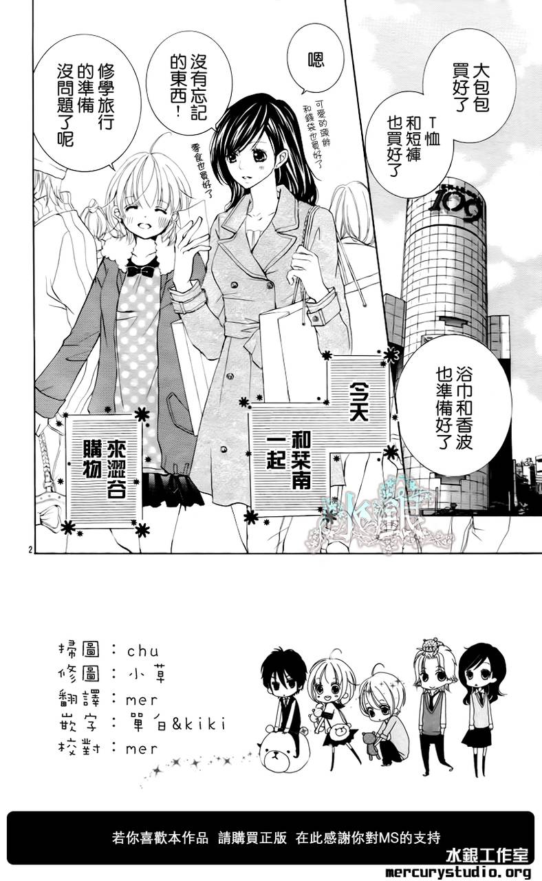 花予野兽第21话图