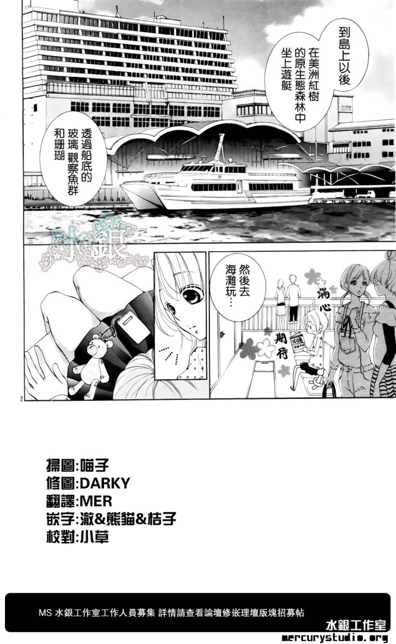 花予野兽第27话图