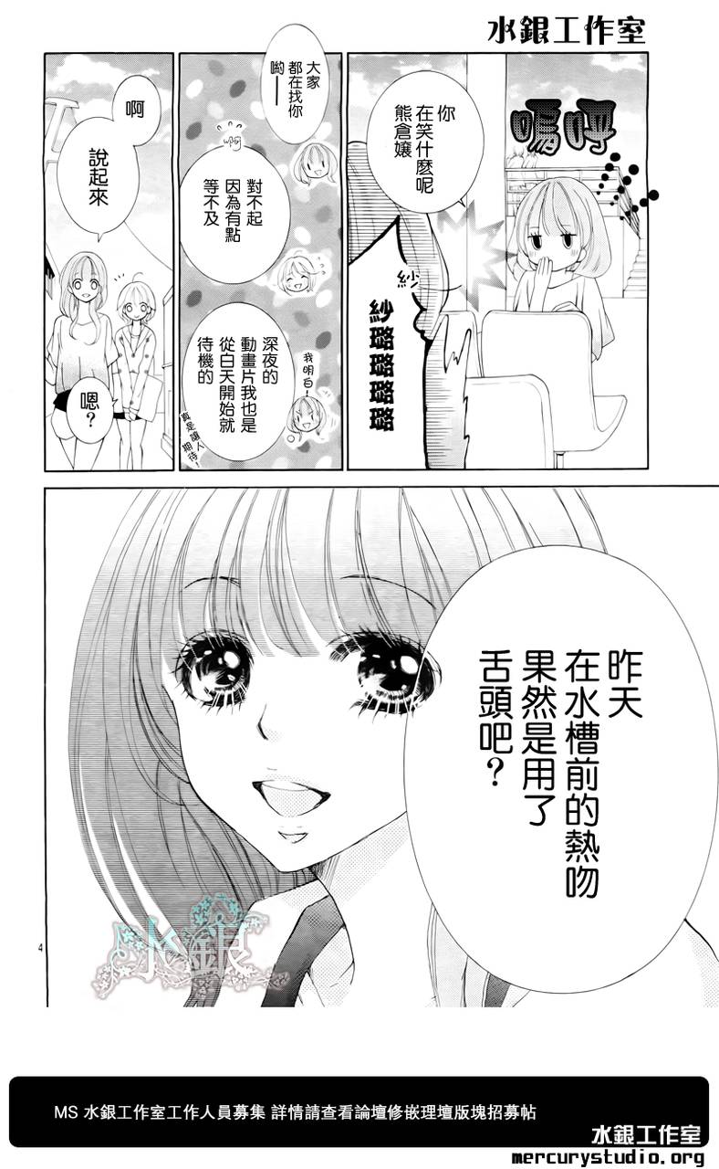 花予野兽第27话图