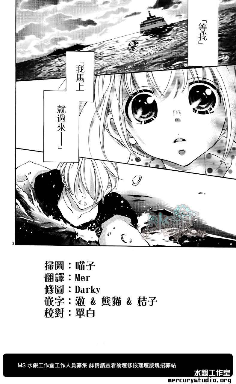 花予野兽第28话图