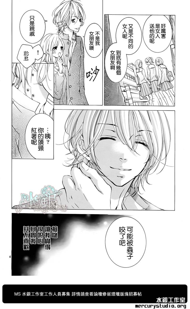 花予野兽第29话图