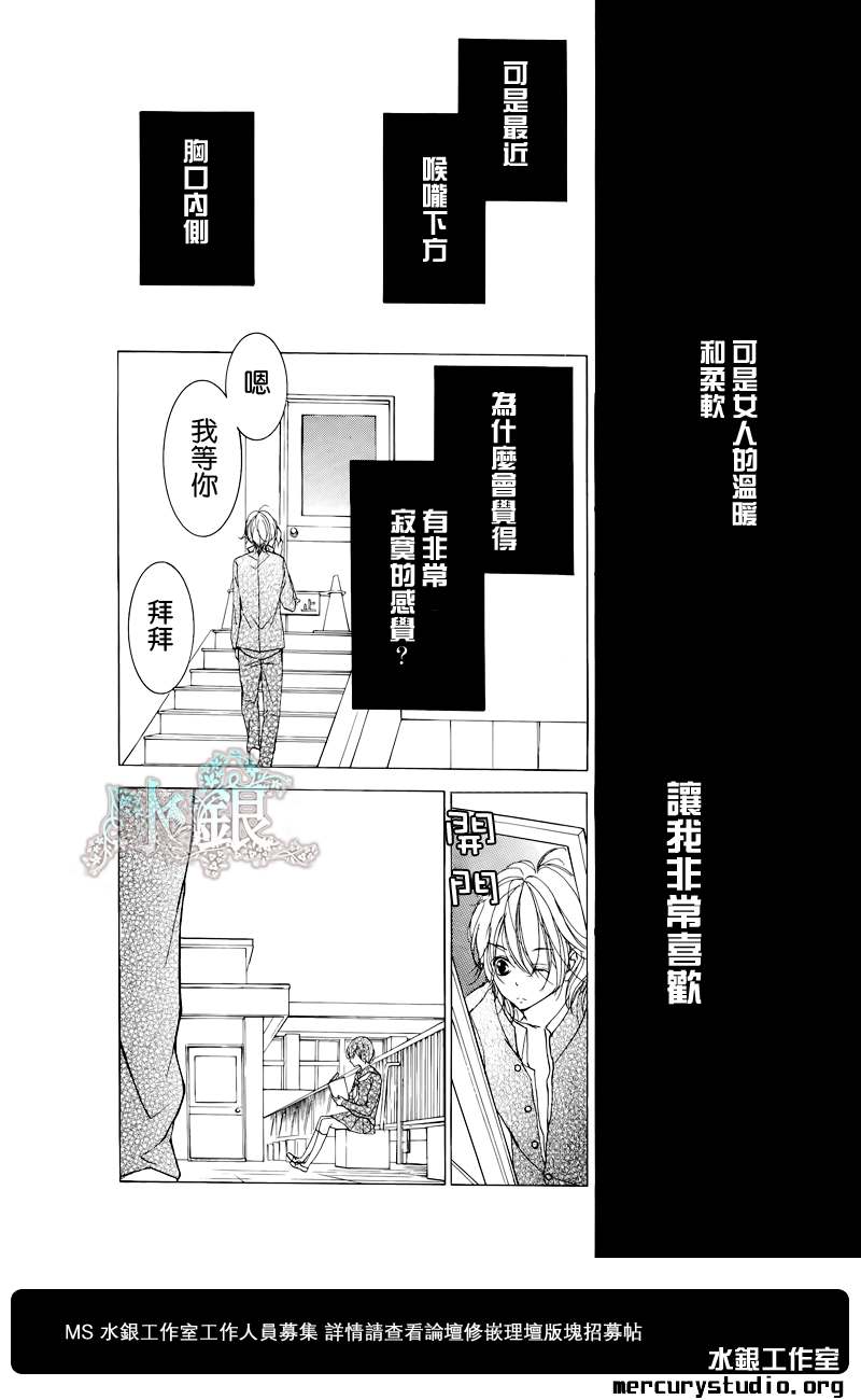 花予野兽第29话图