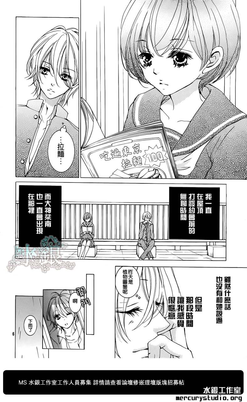 花予野兽第29话图