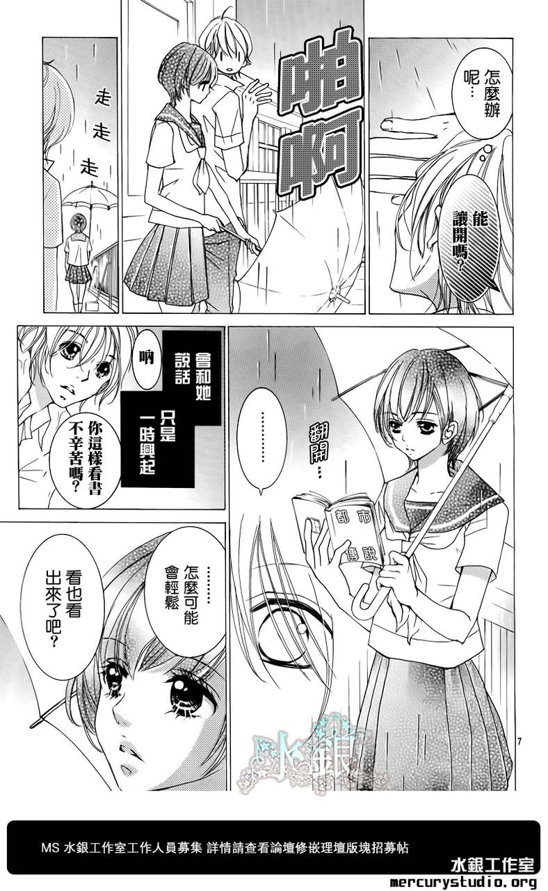 花予野兽第29话图