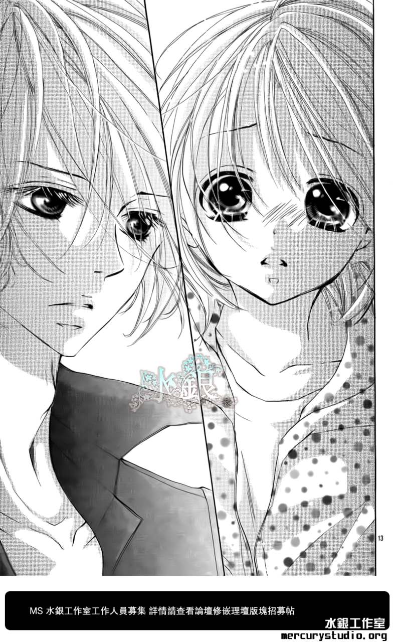 花予野兽第29话图