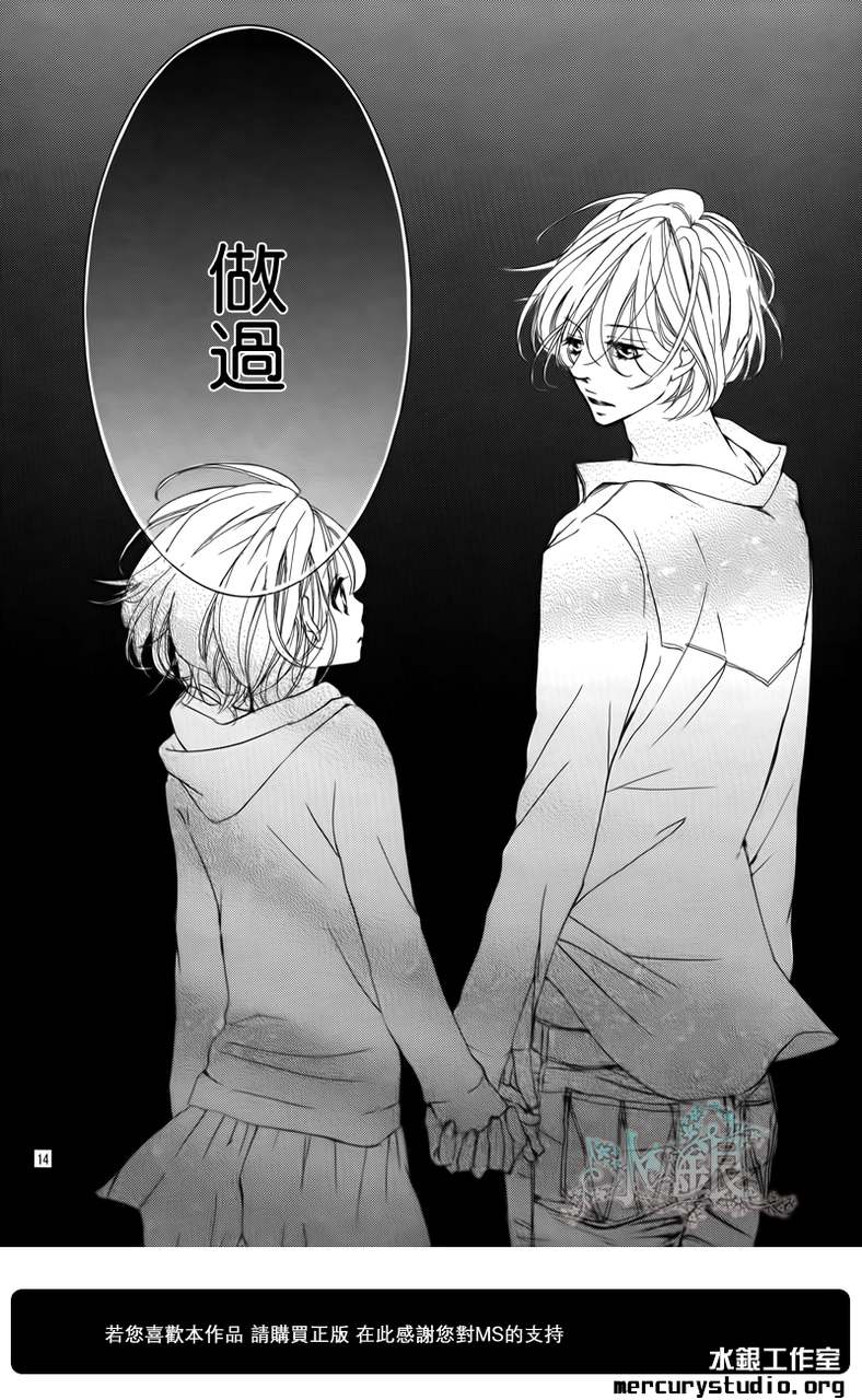 花予野兽第29话图