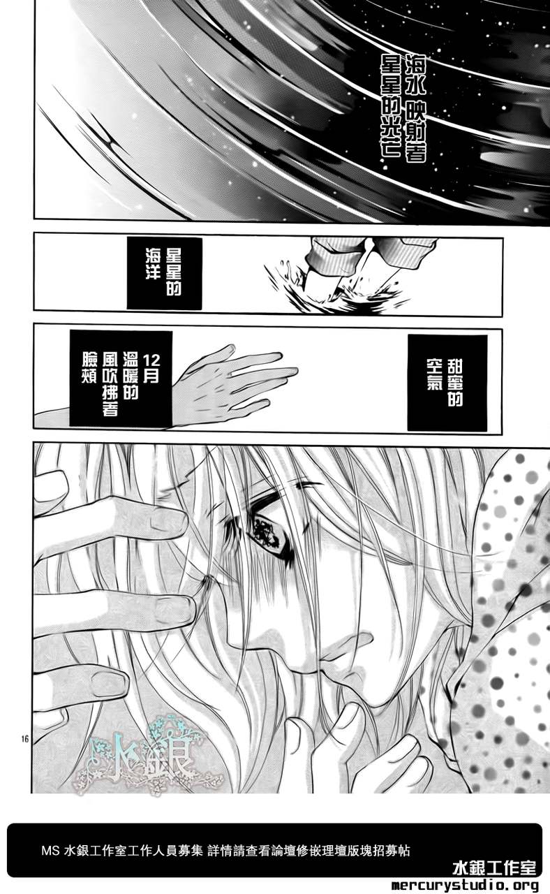 花予野兽第29话图