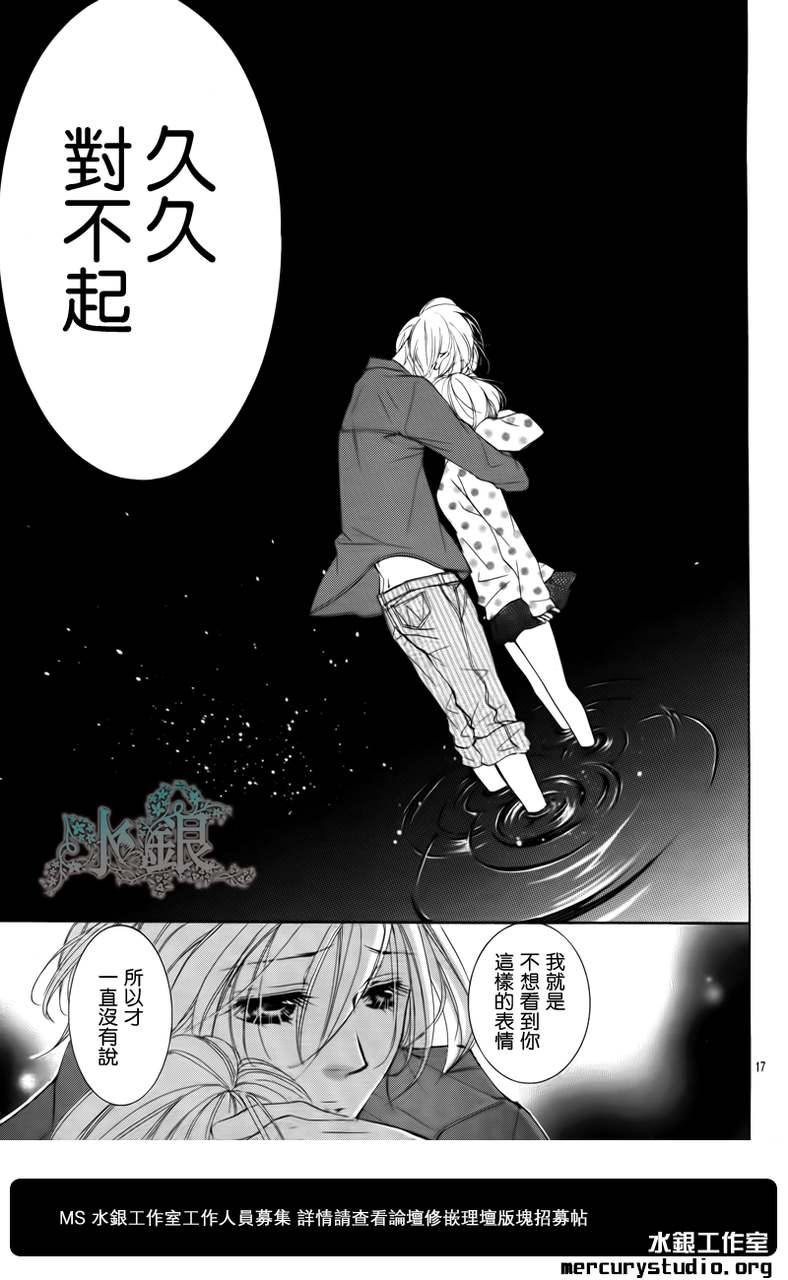 花予野兽第29话图