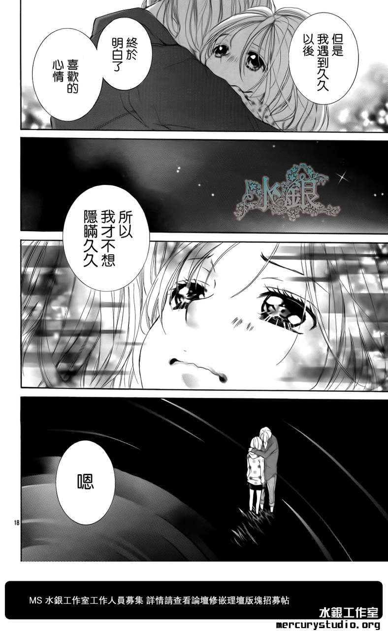 花予野兽第29话图