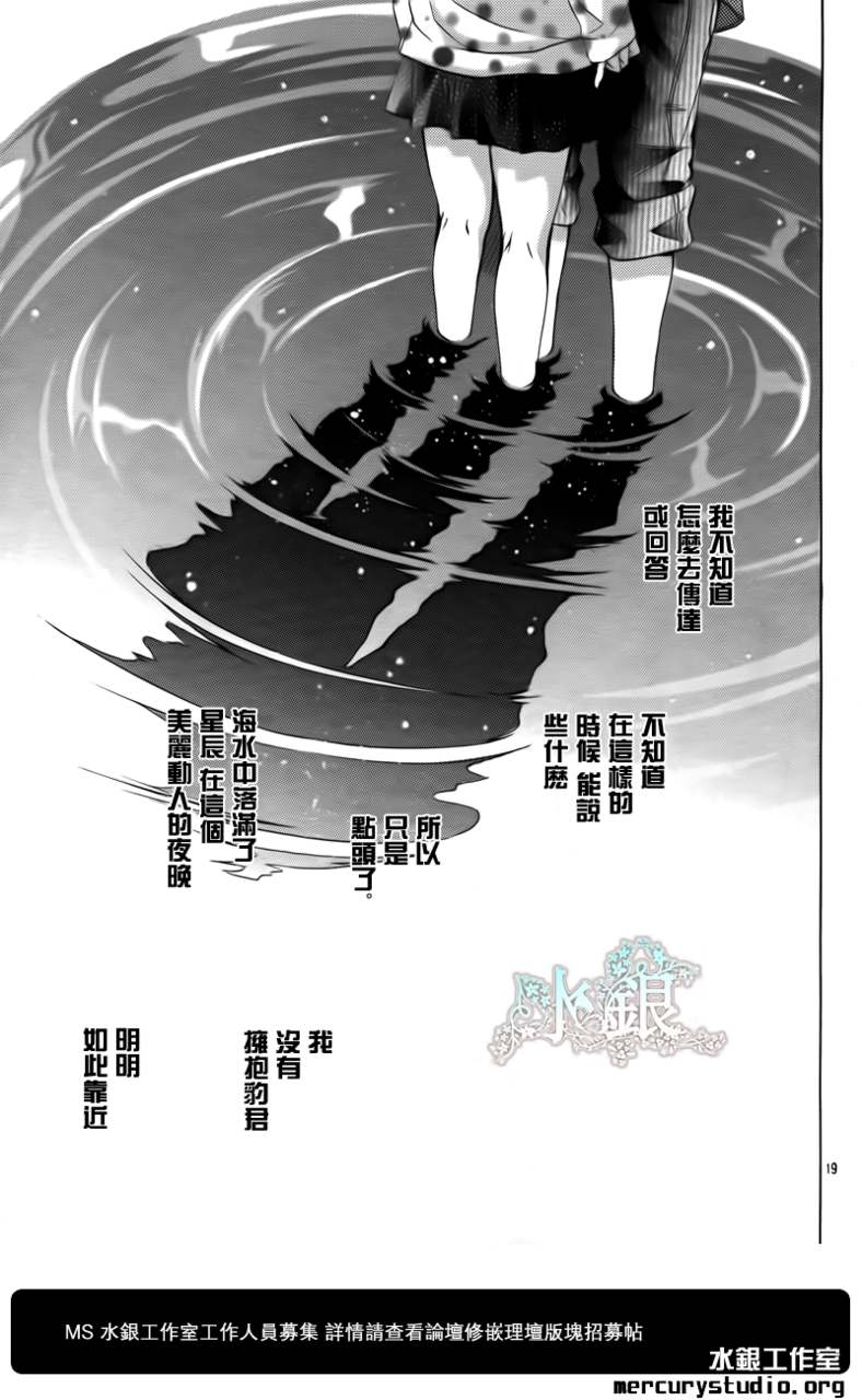 花予野兽第29话图