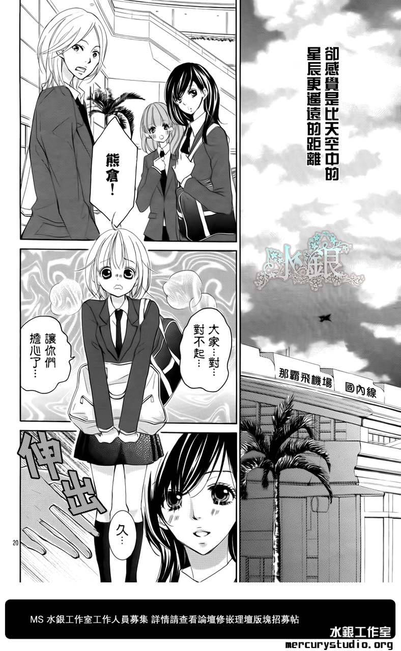 花予野兽第29话图