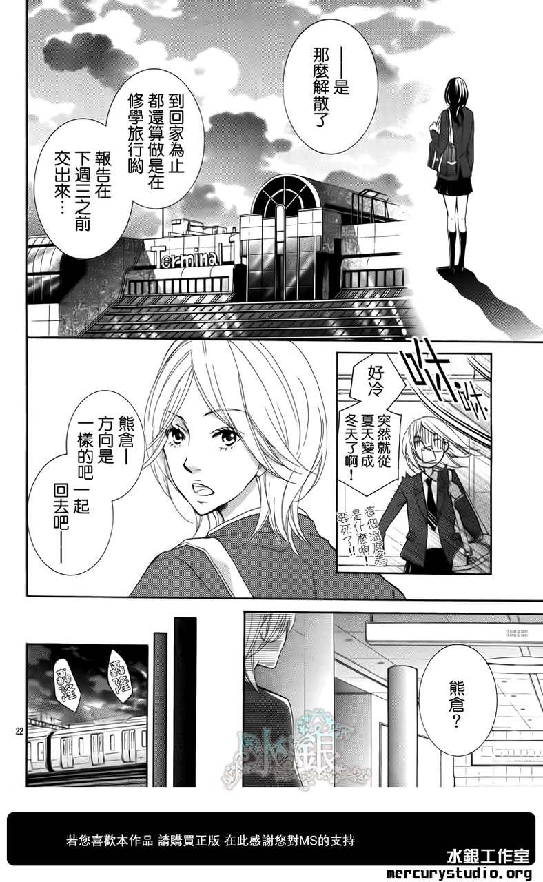 花予野兽第29话图