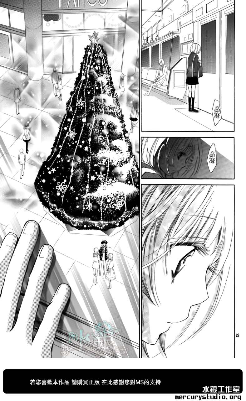 花予野兽第29话图