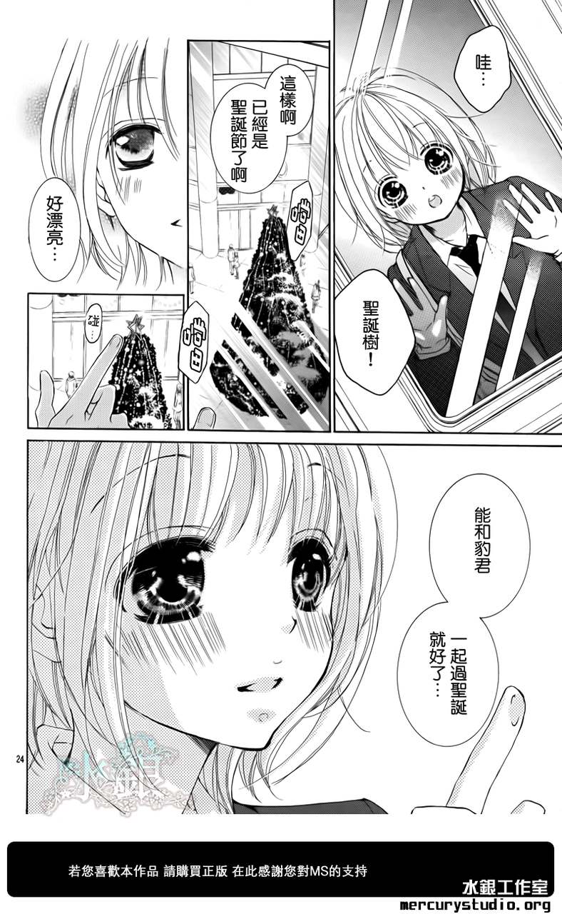 花予野兽第29话图