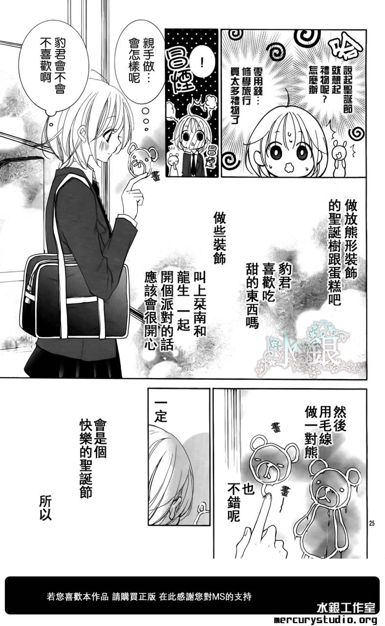 花予野兽第29话图