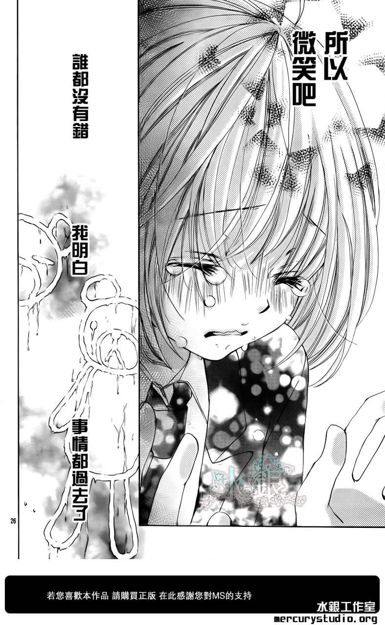 花予野兽第29话图