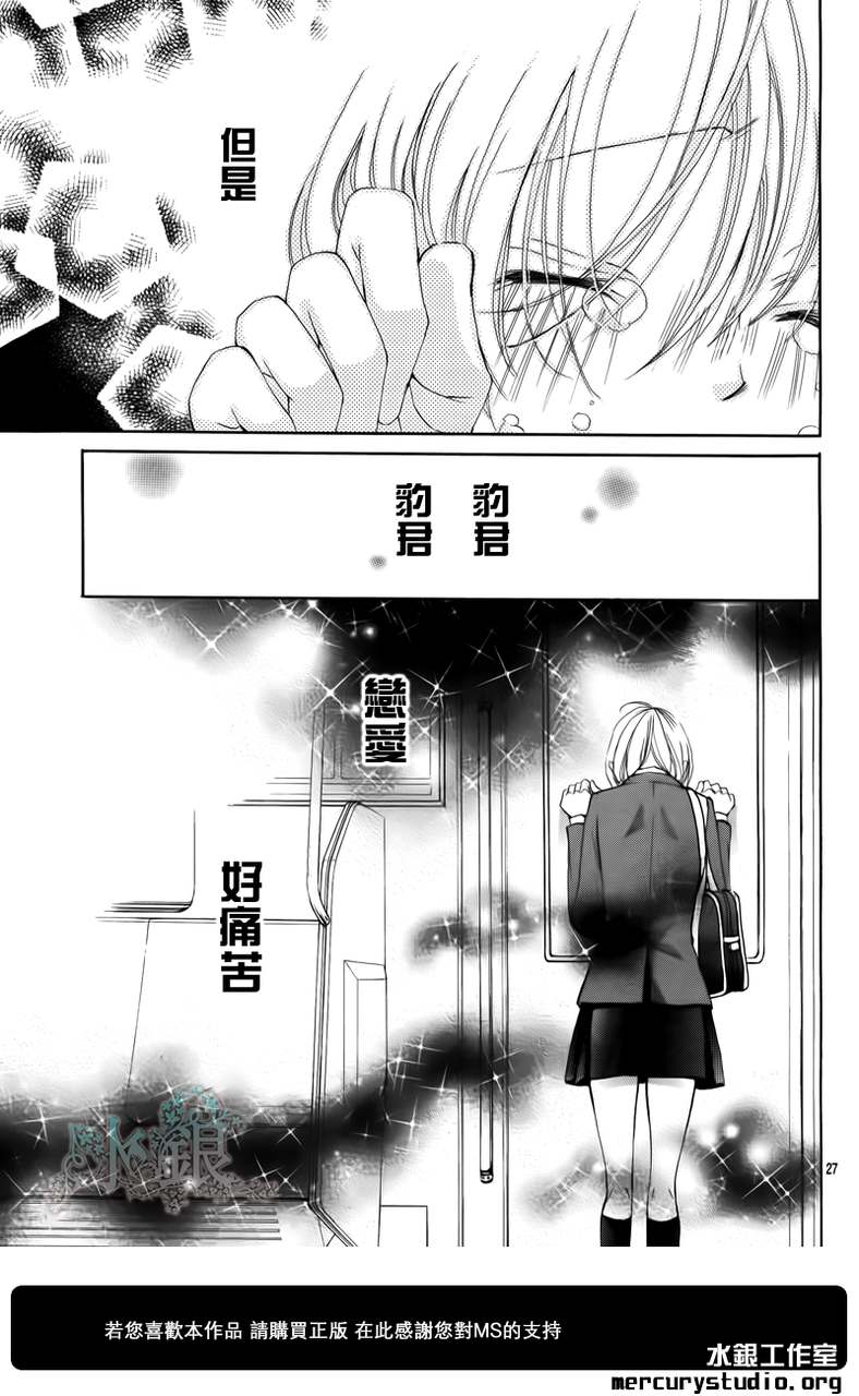 花予野兽第29话图